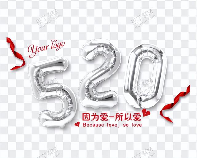 520说爱你｜520免抠元素分享-5.jpg