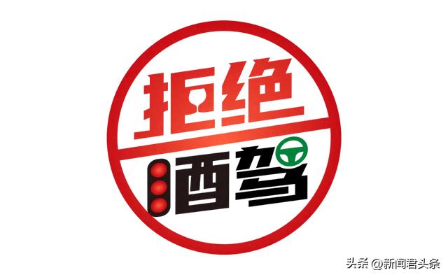 行拘15天！驾校教练酒驾成“反面教材”