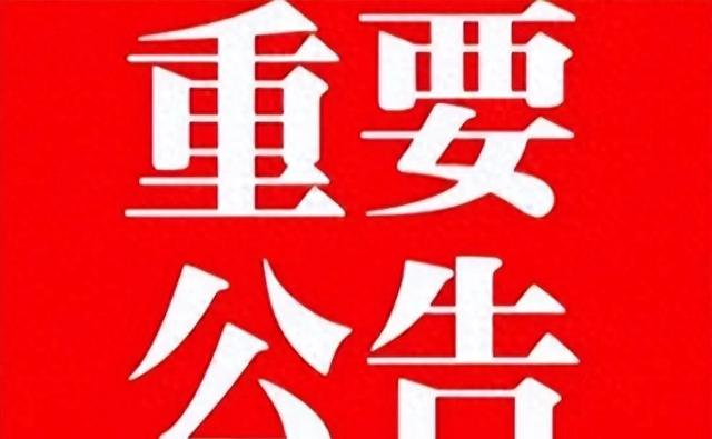 10月14日A股猛料，市场传来五个消息，今日上涨已提前锁定